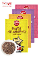 【12包】Wanpy顽皮 Happy100猫用混合口味鲜封包